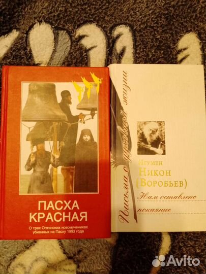Пасха Красная, Игумен Никон Воробьев