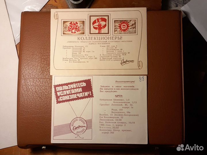 Конверты почтовые первого дня СССР