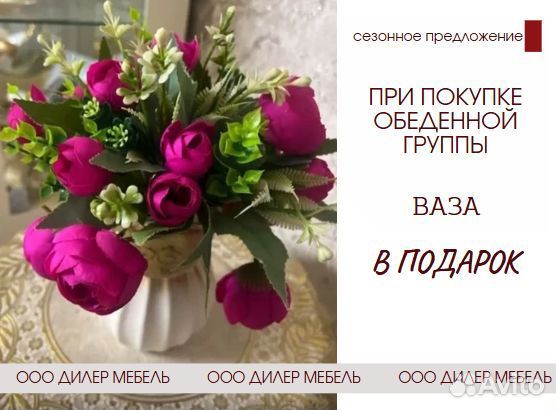 Стол кухонный и стулья