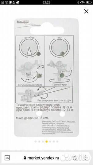 Импульсный разбрызгиватель