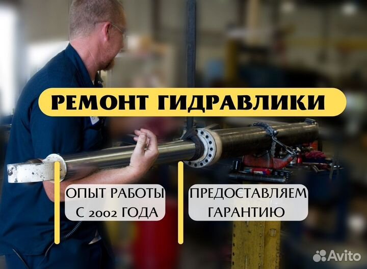 Ремонт гидравлики / Ремонт гидроцилиндров