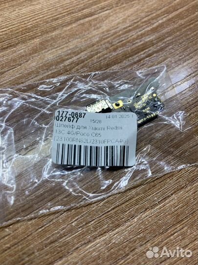 Xiaomi Redmi 13C, Poco C65. Нижняя плата. Новая