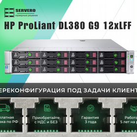 HP DL380 G9 12xLFF/2xE5-2643v3/704Gb/2x500WT