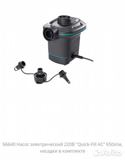 Насос электрический intex