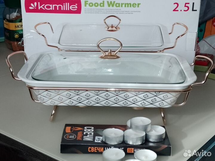 Мармит 2,5 литра