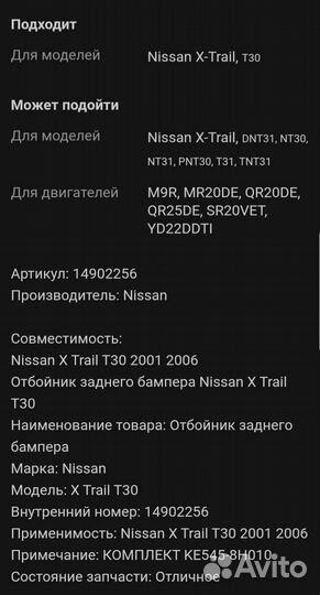 Защита заднего бампера 