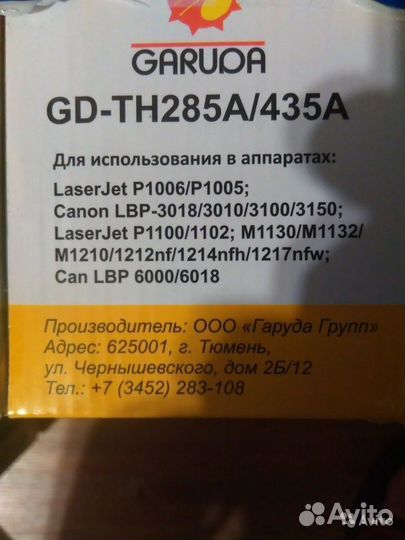 Картридж HP 85A / 285A (Garuda)