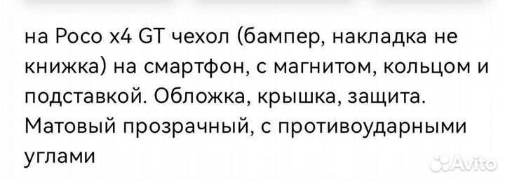 Чехол на телефон Poco X 4