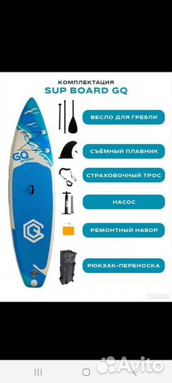 Сапборд GQ Blue 335x82x15 в наличии