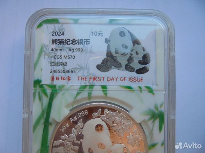 Китай.Монета 