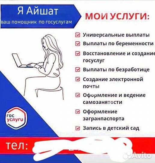 Госуслуги,выплаты, пособия