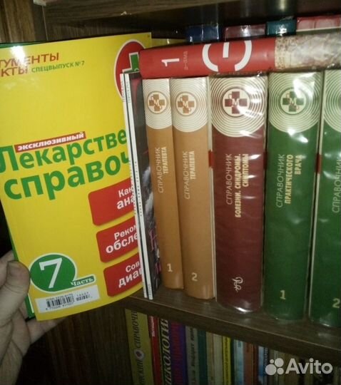 Книги медицинские