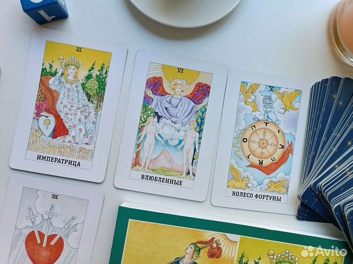 Карты taro уэйта новые книга