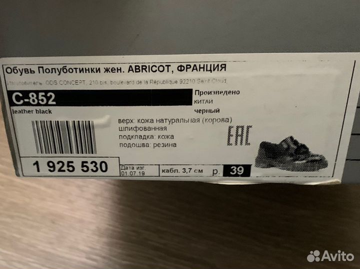 Лоферы женские