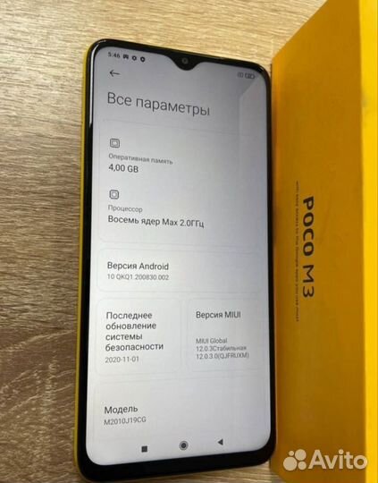 Xiaomi POCO M3, 4/128 ГБ