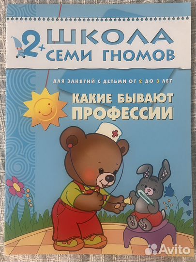 Школа семи гномов