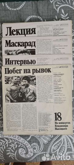 Виниловые пластинки СССР