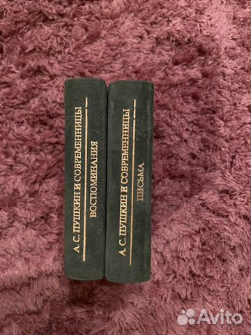 А. С. Пушкин и современницы. Письма