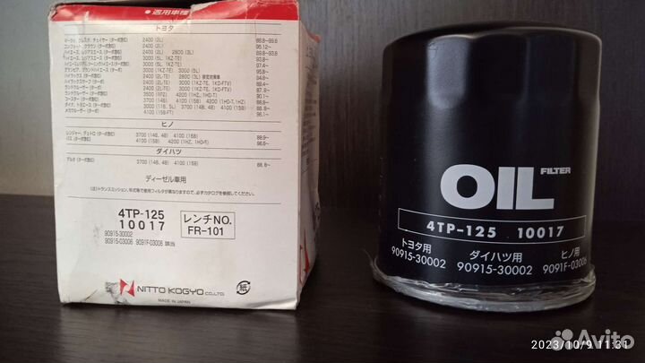 Фильтр масляный