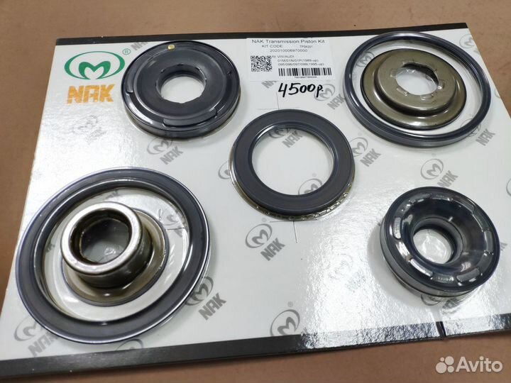 Поршни обрезиненные АКПП 01N 01M 01P AG4