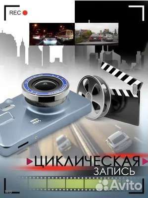 Видеорегистратор с камерой заднего вида А48L
