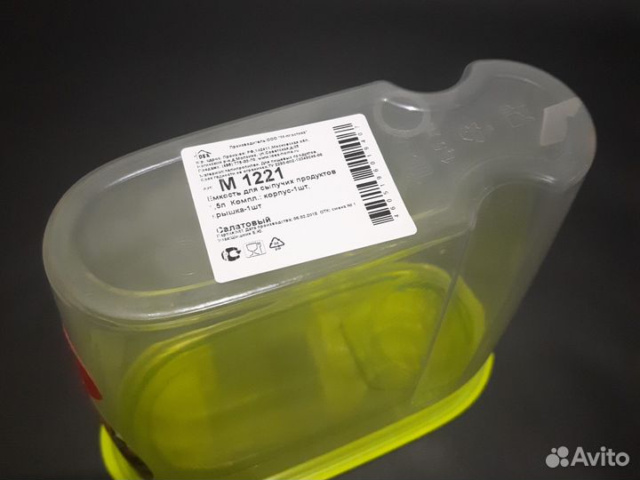 Контейнер idea m1221 емкость для сыпучих продуктов