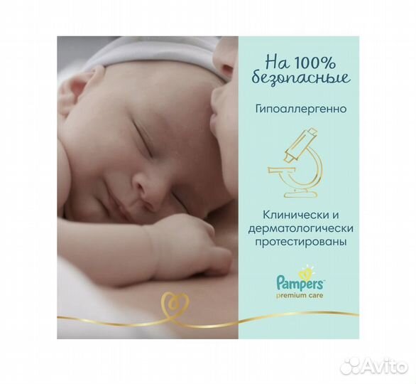 Подгузники Pampers