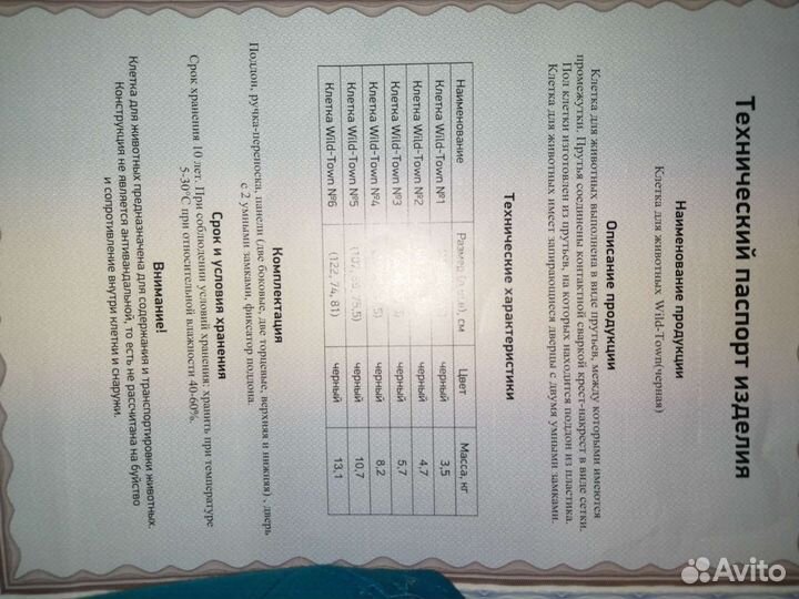 Клетка для собак(переноска для животных)