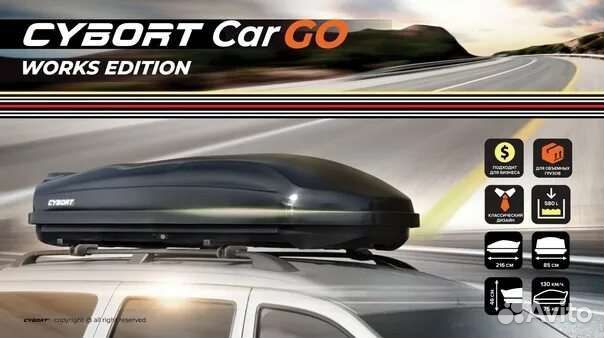 Автобокс на крышу в аренду