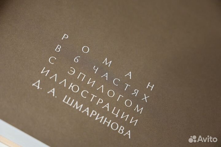 Книга Ф.Достоевский Преступление и наказание