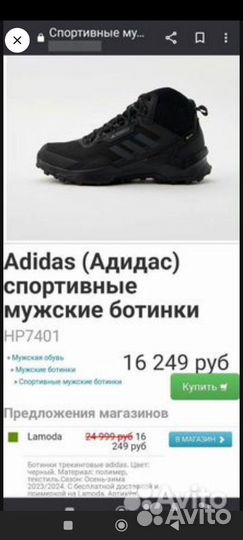 Кроссовки adidas terrex 45.0 ориг