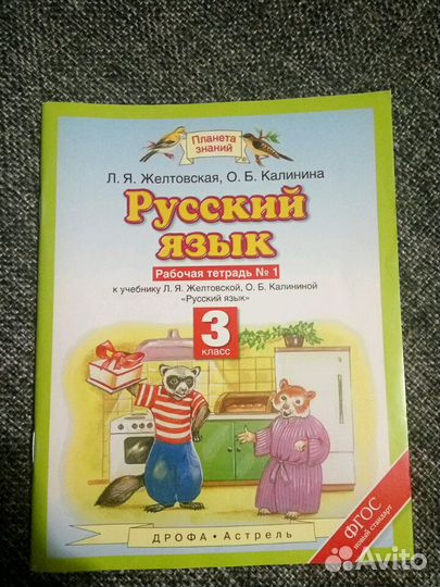 Учебники, рабочие тетради 2-3 класс