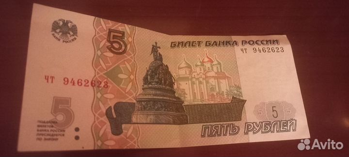 Редкая купюра