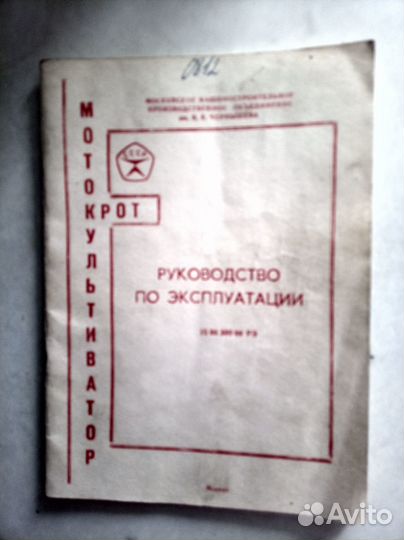 Зип для культиватора Крот