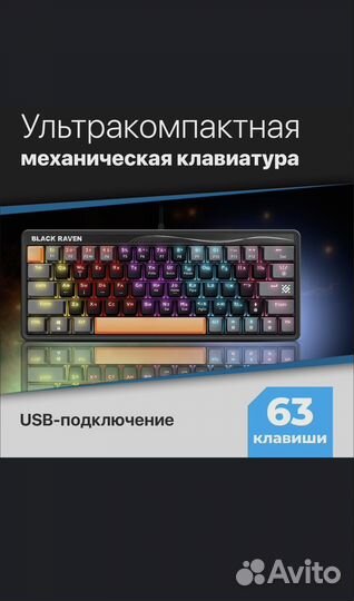 Игровая клавиатура black raven GK-417