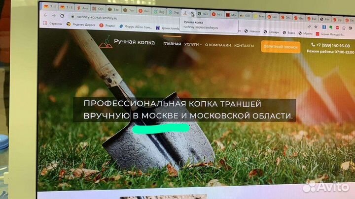 Копка траншей