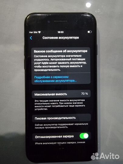 iPhone 7, 32 ГБ