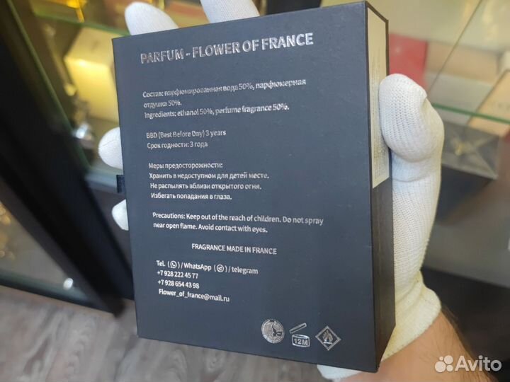 Bois imperial Французский аналог оригинал