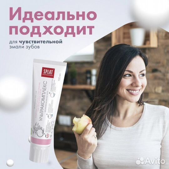 Зубная паста splat ультракомплекс отбеливание