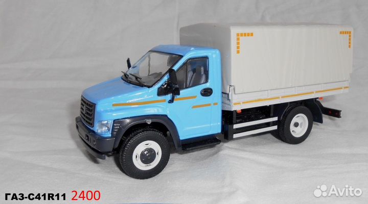 Газ C41R11 нап