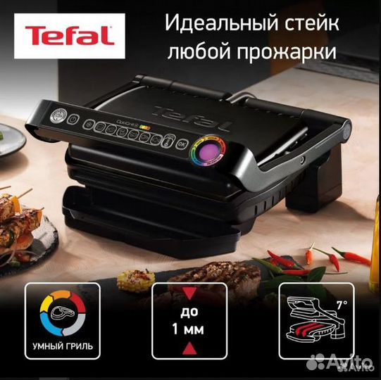 Электрогриль Tefal Optigrill+ GC712834