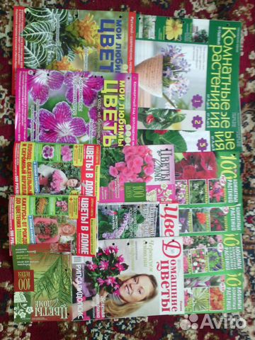 Журналы о комнатных растениях