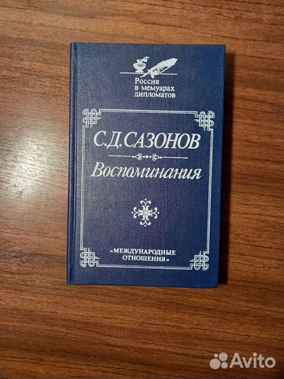 Книги - дипломатия все в отличном состоянии
