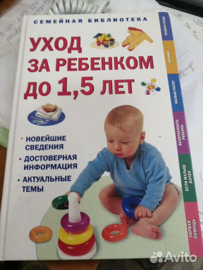 Книги для будущих мам