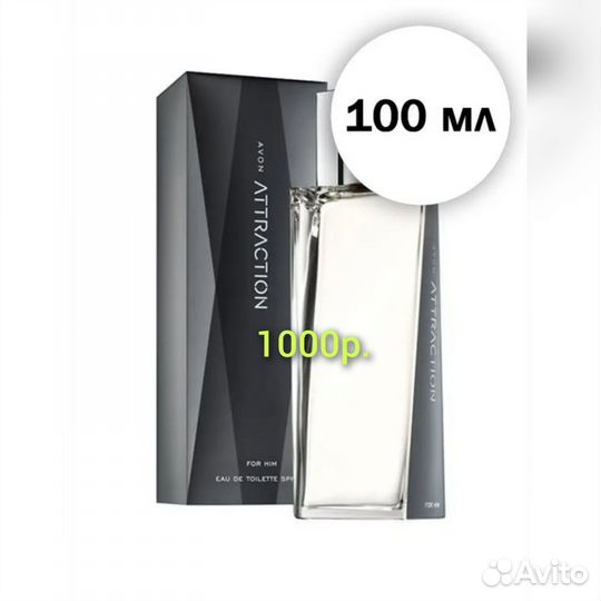 Парфюмерия Avon attraction женская мужская