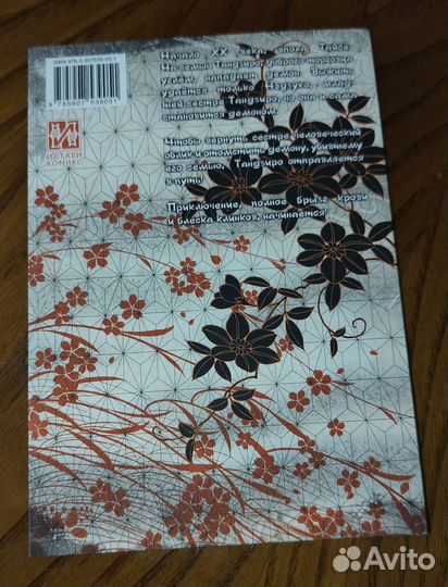 Манга «Клинок рассекающий демонов»