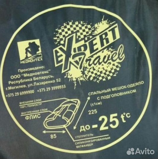 Спальный мешок