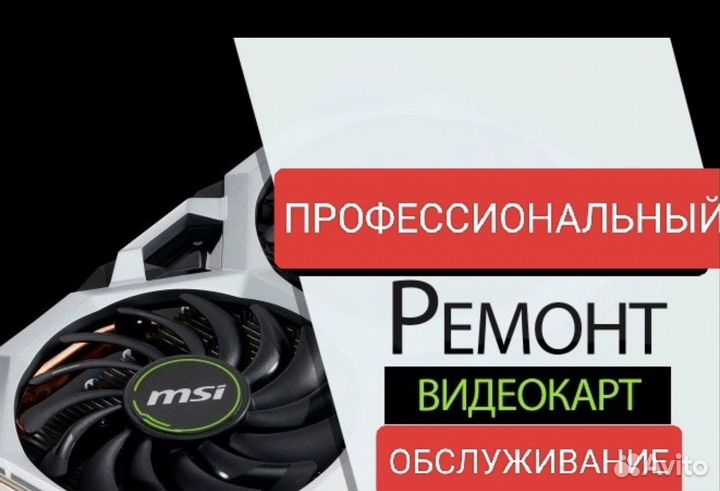 Msi RX 6700 XT 12 Gb Гарантия