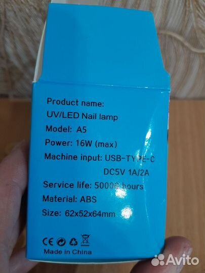 Лампа для сушки ногтей