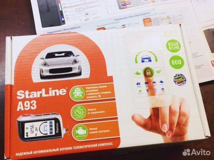 Сигнализация с автозапуском